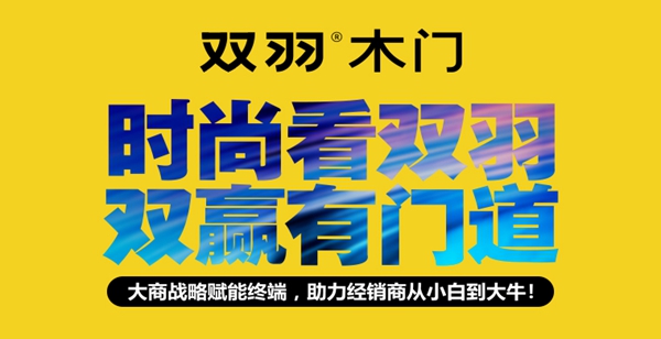 2020中国建博会（广州）：木门参展品牌抢先看（一）