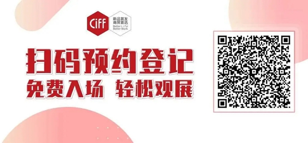 CIFF广州|入场逛展配套指引 再不拿走就开展啦!