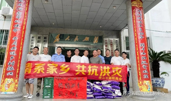 邦元名匠董事长千里送温暖 积极投入抗洪救灾