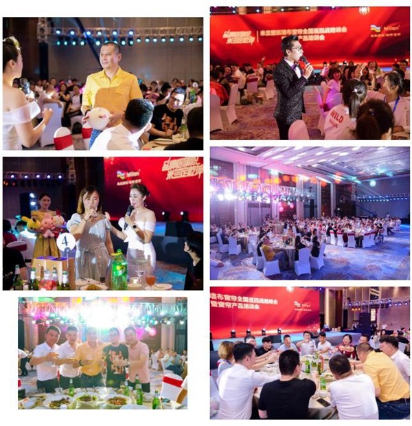 米兰壁纸·墙布·窗帘全国巡回战略峰会济南站成功举办