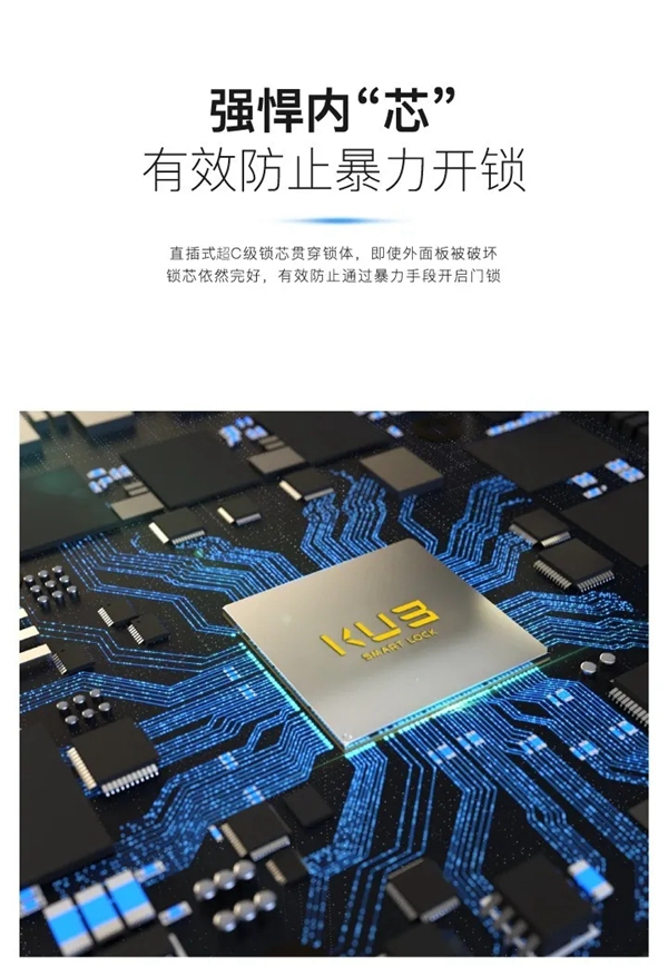 KUB智能锁KUB-A9超薄全自动智能锁正式上线
