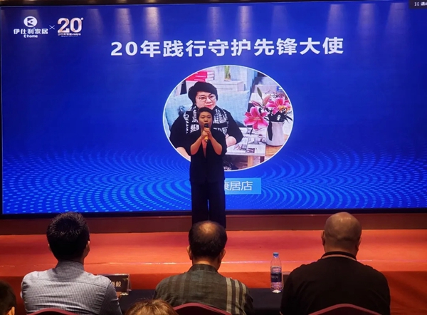 伊仕利家居三大系统正式发布 守护月发布会圆满成功