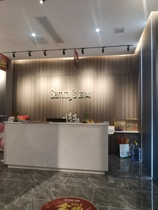 Sammy’s森美全屋定制海口国际轻奢馆掀开业浪潮