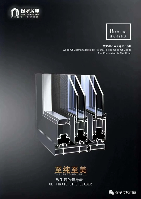 保罗汉纱门窗告诉你为什么要封阳台