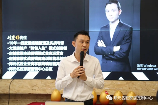 邦元名匠7月9日招商峰会圆满结束