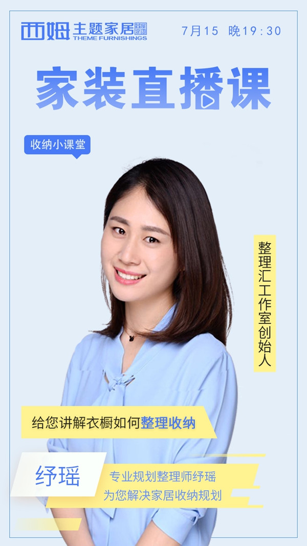 西姆主题家居第一届健康定制节成功落幕