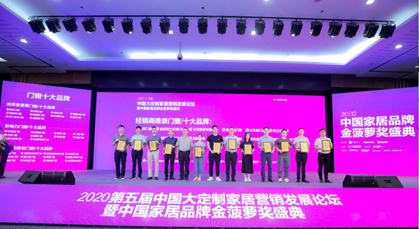 欧铂尼门窗荣获“经销商推崇十大品牌”奖项 欧铂尼门窗荣获“经销商推崇十大品牌”奖项