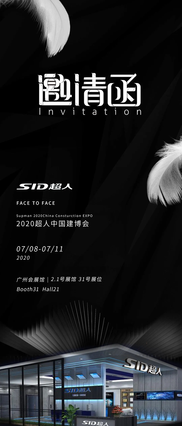 SID超人智能锁携多款智能家居新品强势入场广州建博会