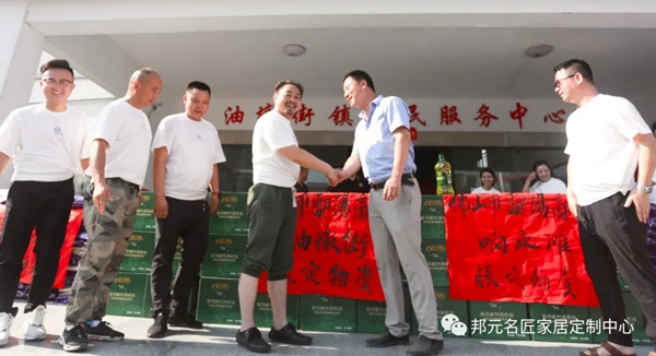 邦元名匠董事长千里送温暖 积极投入抗洪救灾