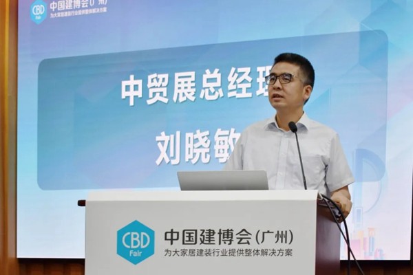 2020中国建博会(广州) 展前新闻发布会圆满结束
