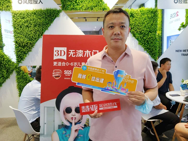2020中国建博会（广州）丨3D无漆木门品牌总监贾唯甄：升级技术用心守护孩子健康