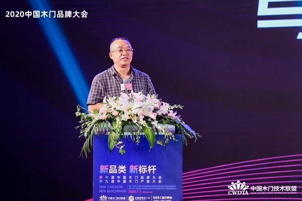 新品类·新标杆|2020中国木门产品/品牌大会在广州召开