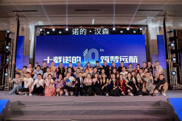 汉森门窗十载芳华 筑梦远航 群星演唱会终端培训会议圆满落幕