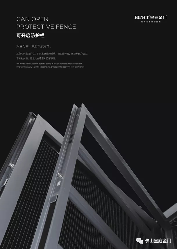 皇庭金门系统门窗荣耀系列新品上市