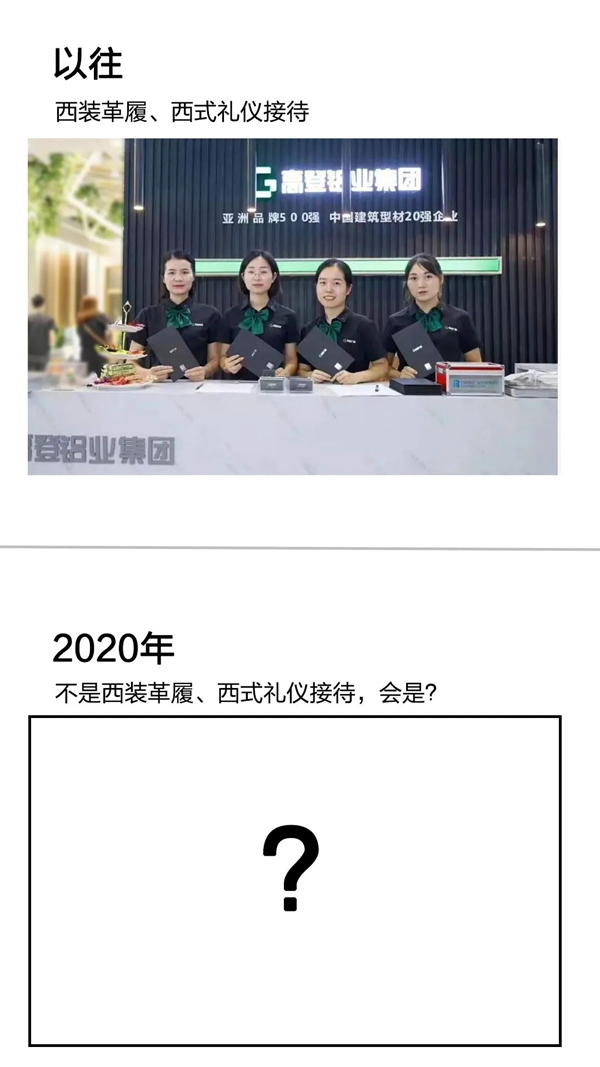 高登即将亮相广州建博会 谜底等你揭晓