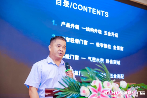汉慕斯门窗2020品牌升级发布会圆满结束