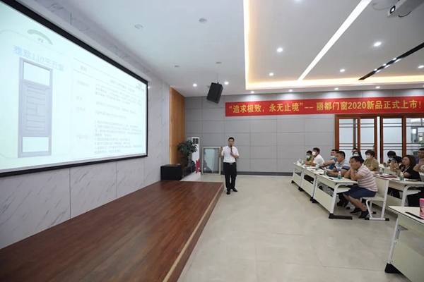 丽都门窗2020年度战略峰会圆满举办 丽都门窗2020年度战略峰会圆满举办