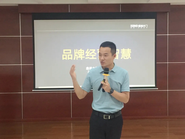 鑫迪木门第十四期新加盟客户培训会圆满结束