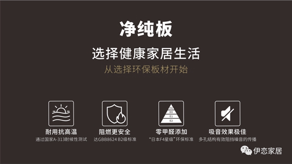 伊恋全屋定制有哪些加盟政策？来家居品牌馆就知道了！