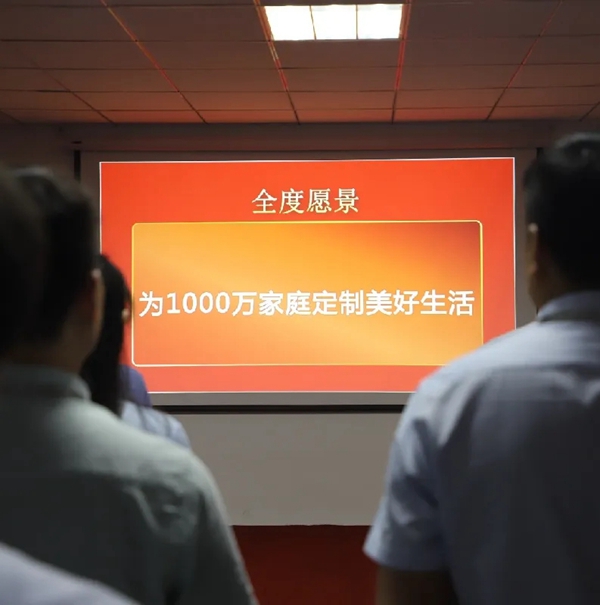 全度家居月度总结如期召开 王者决战下半年
