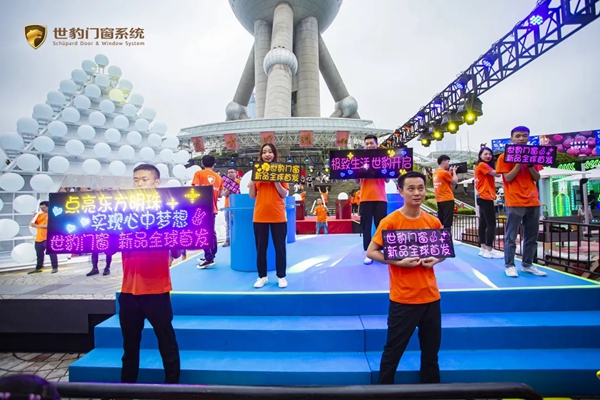 世豹门窗2020新品全球首发仪式在上海东方明珠顺利召开