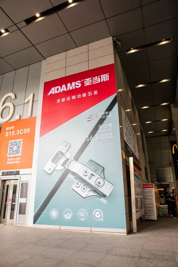 亚当斯全屋定制功能五金携热门产品闪耀登场家博会