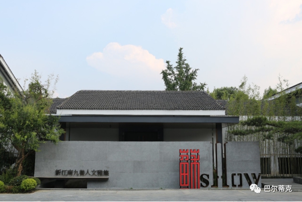 巴尔蒂克系统门窗2020东方美学之旅即将启程