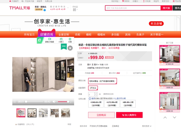 蒂诺一全屋定制数字化革命再升级 构建工业智能典范