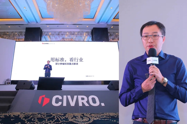 CIVRO希洛系统门窗 iCIVRO 2020峰会于佛山召开