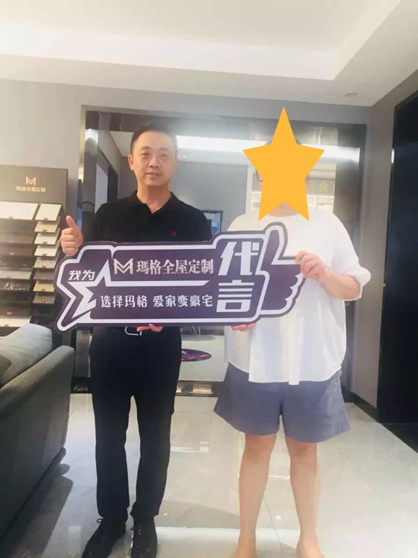 玛格全屋定制主动制胜 活动战绩傲人
