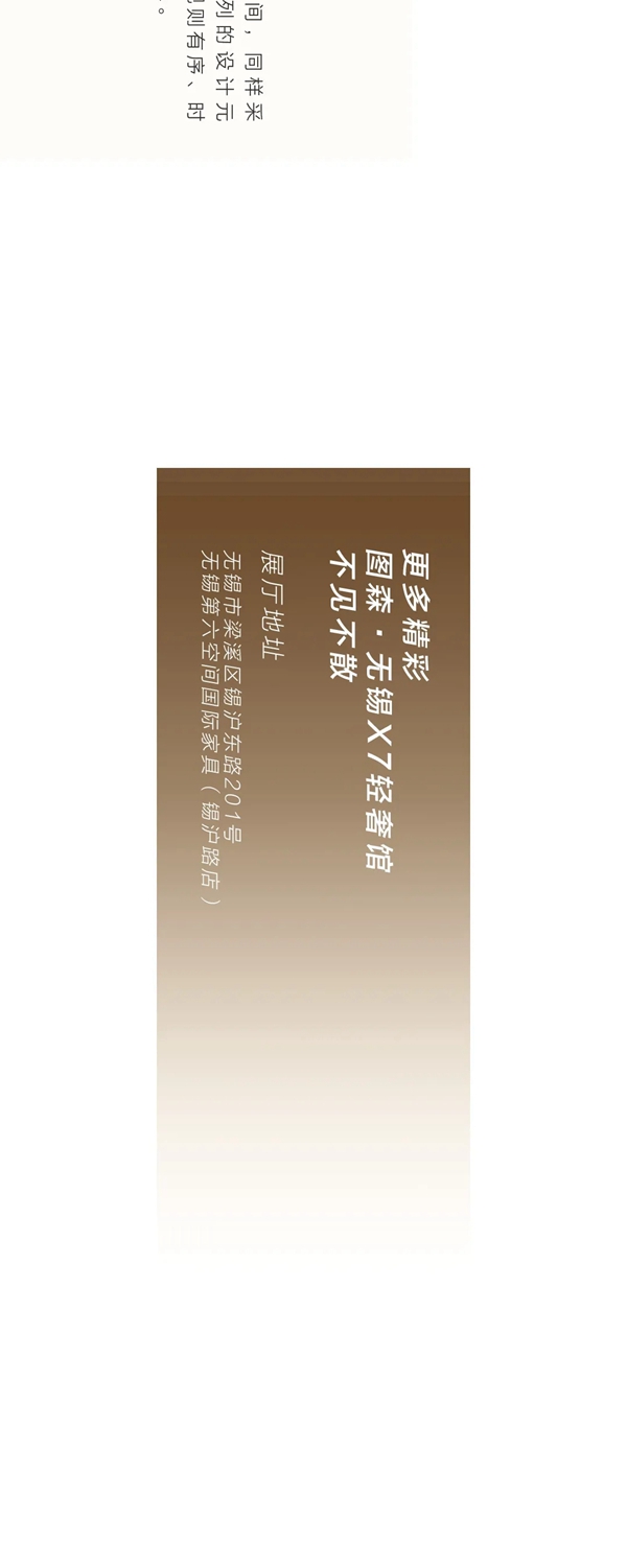 图森整体木作无锡X7展厅欣赏 图森整体木作无锡X7展厅欣赏