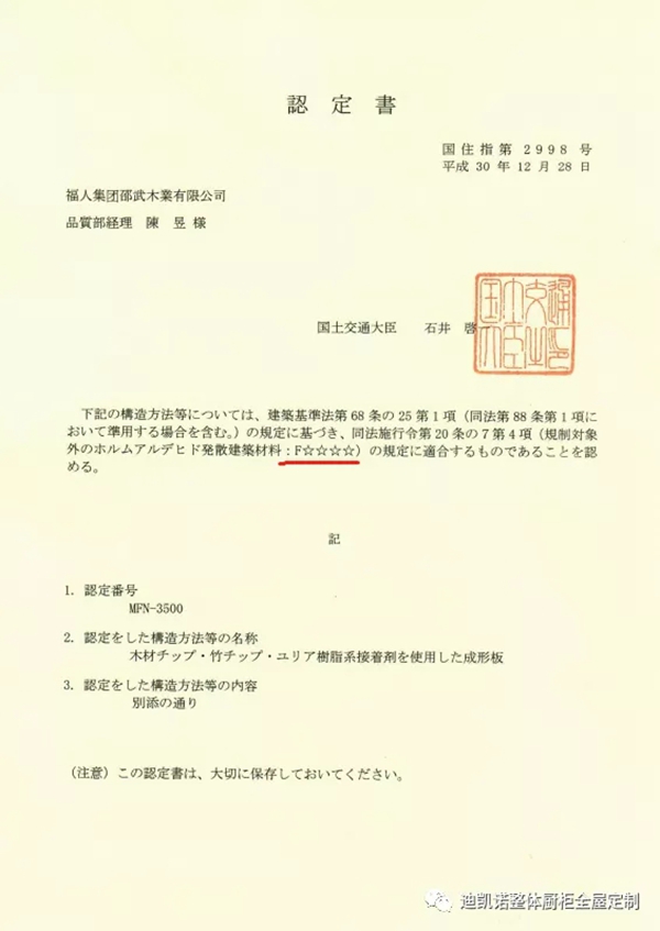 迪凯诺携手福人集团推出新品竹香板，致力打造健康环保的家居产品