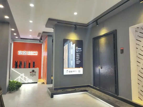 京京超级户门“京东旗舰店”正式上线
