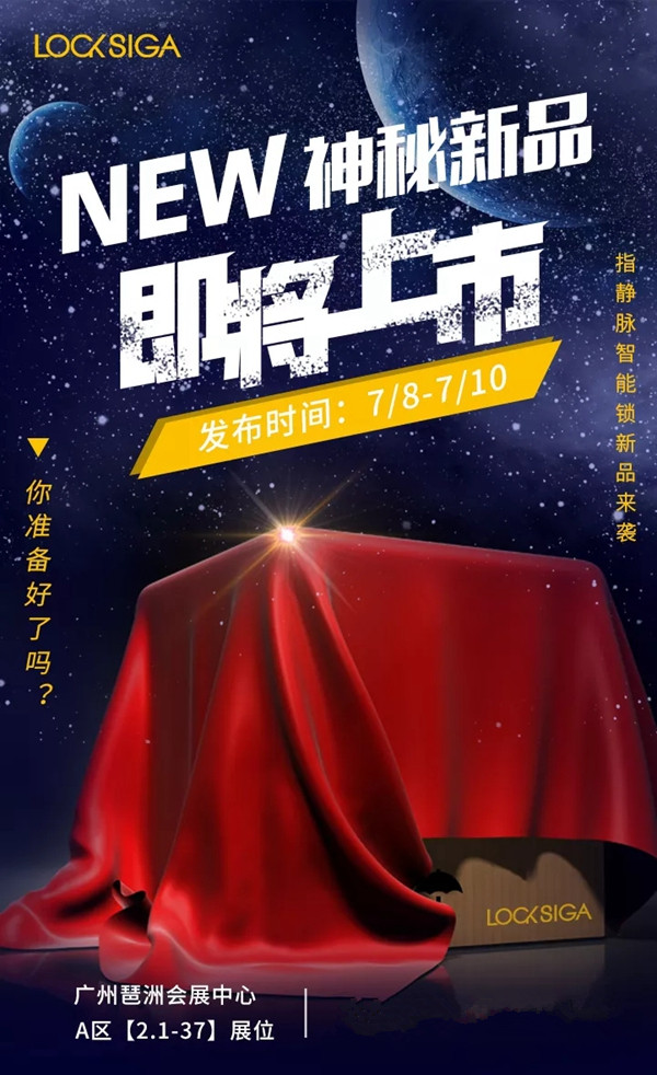 思家LOCKSIGA指静脉智能锁携新品强势参加建博会