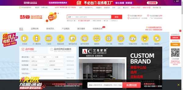2020全屋定制&门窗经销商大调查投票结束,7月10日盛大揭奖!