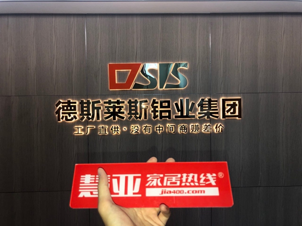 德斯莱斯系统门窗李富兵：共享工厂模式输出，引领门窗赚钱新时代
