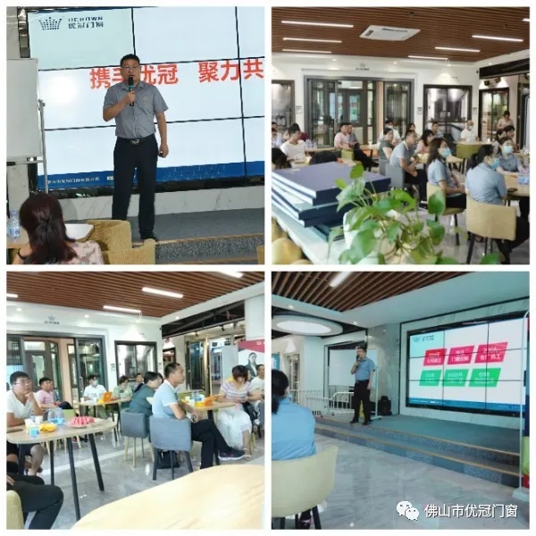优冠门窗财富盛宴峰会成功举行