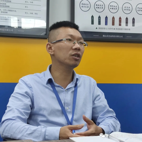步步稳全屋防滑党支部六月份读书分享会圆满举办