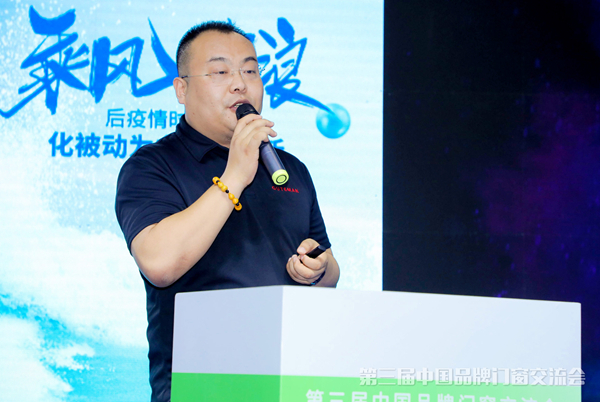 第三届中国品牌门窗交流大会|优典门窗董事长赵金雷:未来是服务的竞争