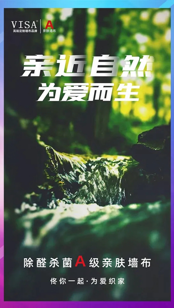 VISA线上直播云加盟捷报不断 共计签约加盟126家