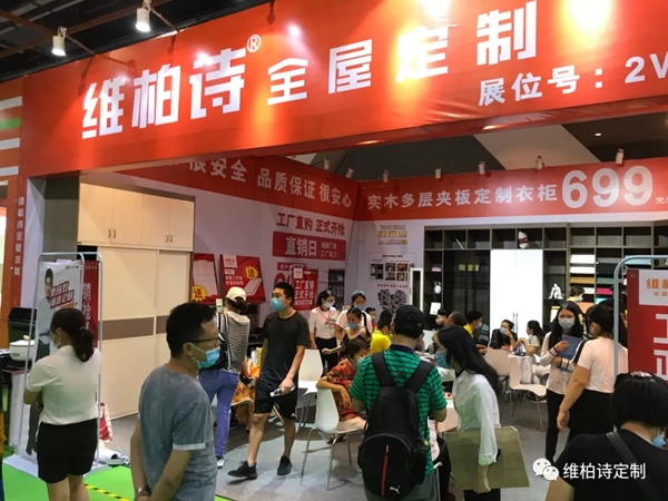 维柏诗全屋定制签单不断 广州世纪家博会全场嗨购