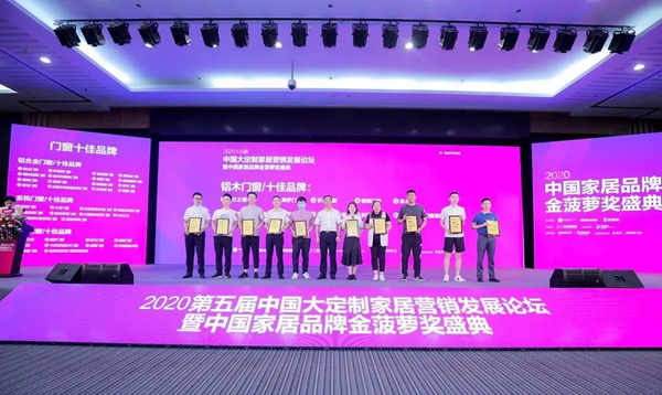 瑞明门窗荣膺“铝木门窗十佳品牌”称号