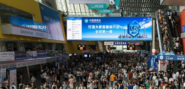 2020CCSA第五届中国家居风尚大典将于广州隆重举行