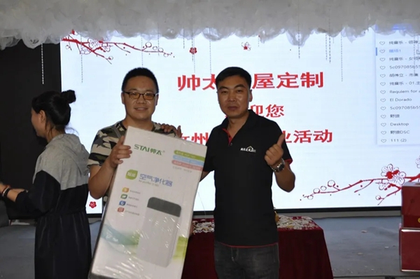 帅太全屋定制汝州店开业活动圆满成功