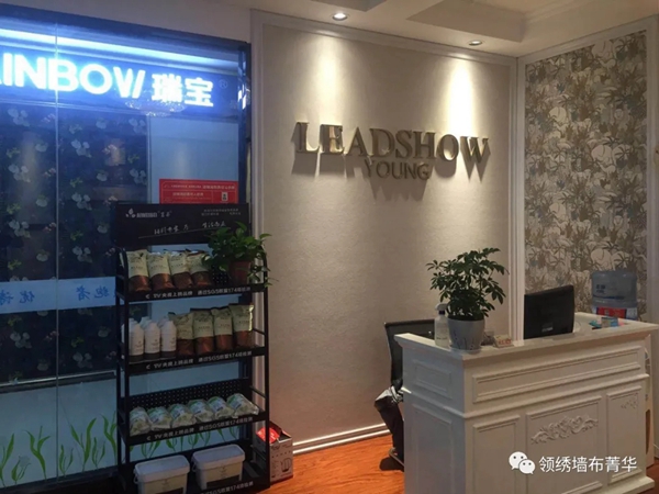领绣菁华店再开8家 半年全国加盟菁华已超500家！