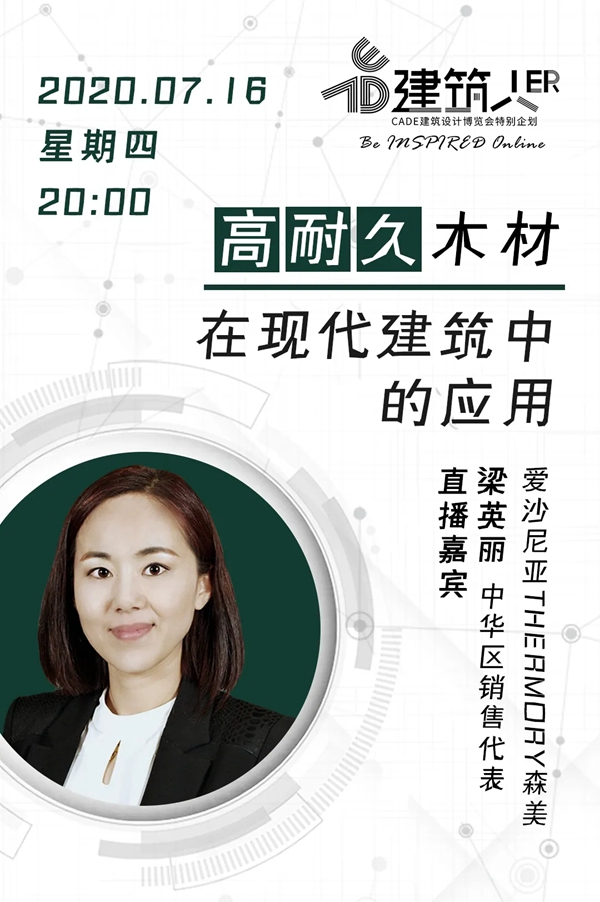 坚固的诗意与柔情，混凝土与木材的独特表达