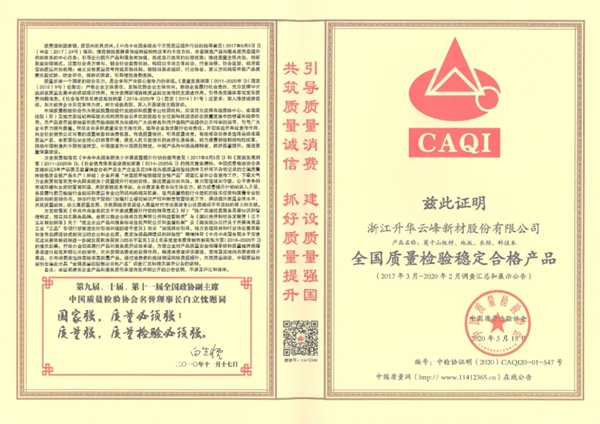 莫干山全屋定制2020年年中回顾