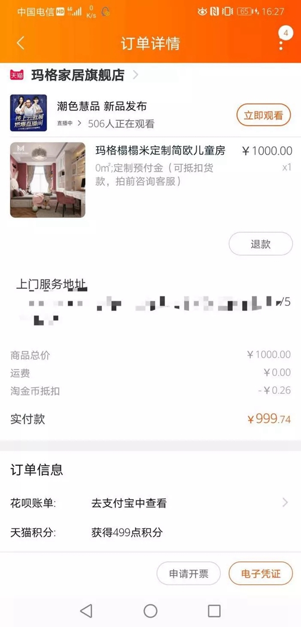 玛格全屋定制：新零售收款超百万的秘诀是什么？