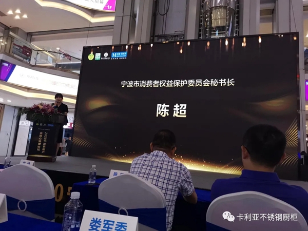 CANLiA卡利亚创始人张始园被聘为宁波消保委员会家居产业办公室专家成员