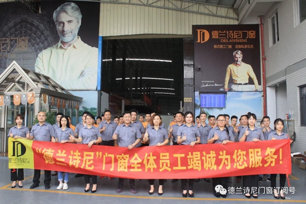 德兰诗尼新厂区投运在即